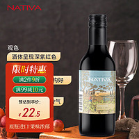 NATIV 那提维酒庄 精选卡曼尼小瓶干红葡萄酒 187.5ml品饮装