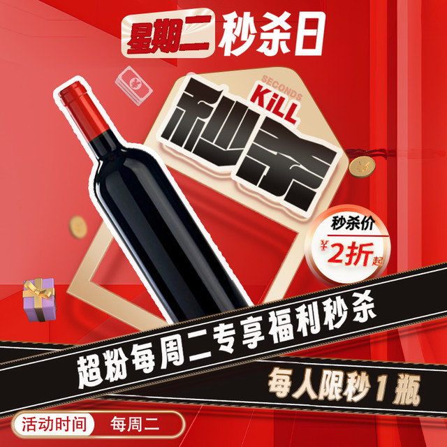 類人首 宁夏贺兰山产区类人首红酒 白葡萄