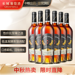GREATWALL 长城 玖赏白兰地 40度 750ml