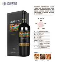 茅台 老树藤树龄S45西拉、赤霞珠混酿干红葡萄酒750ml单支礼盒装