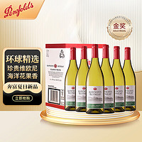 Penfolds 奔富 洛神山庄 经典白葡萄酒 12度 750ml*6 整箱装