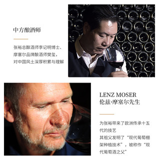 张裕摩塞尔十五世 传奇贵人香干白葡萄酒750ml 宁夏贺兰山东麓产区 单瓶装