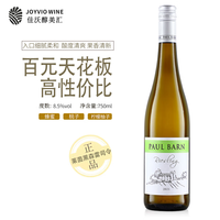 佳沃醇美汇德国原瓶白葡萄酒 半甜型 750ML 瓶装 莱茵黑森半甜雷司令