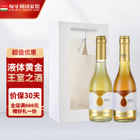 托卡伊(Tokaji)贵腐酒 BERES酒庄托卡伊甜白葡萄酒 铂瑞斯萨摩+5篓双支小瓶礼袋装