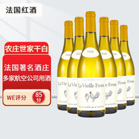 农庄世家  法国原瓶AOC红酒 佩兰家族酒庄 华致酒行独家代理 干白葡萄酒 整箱6支装WE85分