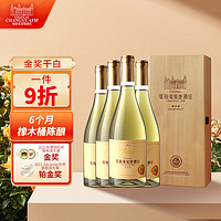 张裕（CHANGYU）爱斐堡（A8）霞多丽干白葡萄酒 750ml*4支木盒装