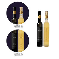 88VIP：TONHWA 通化葡萄酒 通化莞妍冰酒375ml*2双支礼盒装（冰白+冰红）冰酒甜型葡萄酒