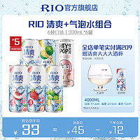 RIO 銳澳 清爽氣泡酒氣泡水 330m*6罐