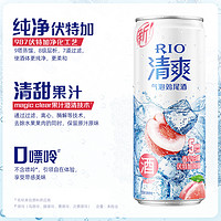 RIO 锐澳 清爽气泡酒 330m*6罐