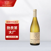 路易亚都世家(Louis Jadot)法国勃艮第山丘干白葡萄酒 750ml 单瓶