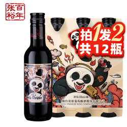 张裕 小熊猫菲尼潘达半干红小瓶酒红酒12瓶