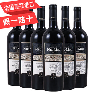 纽慕（NIOMIO）法国原瓶红酒艾维瓦干红葡萄酒整箱750ml*6红葡萄酒