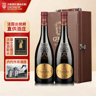 古酩酒庄查理七世干白葡萄酒法国原瓶AOC红酒都兰产区750ml*2瓶礼盒装