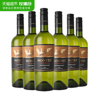 MONTES 蒙特斯 珍藏 长相思白葡萄酒750ml 6瓶装