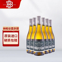 贝灵哲红酒（Beringer）美国红/白葡萄酒 纳帕谷霞多丽干白750ml*6整箱装