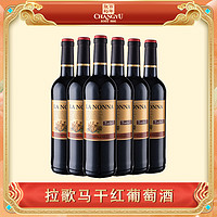 张裕西班牙原瓶拉歌马干红葡萄酒高档 12度红酒干型