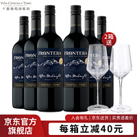 Concha y Toro智利原瓶红酒 干露缘峰夜收 紫夜红葡萄酒 750ml*6支整箱装