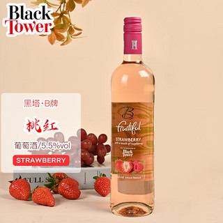 Black Tower 黑塔 B牌果味桃红葡萄酒配制酒 买1送1