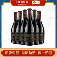 GREATWALL 长城金标解百纳干红葡萄酒红酒官方旗舰店正品6瓶