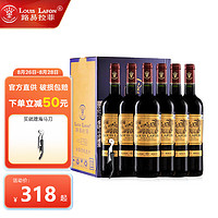 Louis Lafon 路易拉菲 法国原瓶原装进口红酒干红葡萄酒750ml果香浓郁 骑士勋章整箱装750ml*6瓶