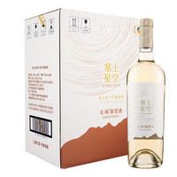 GREATWALL 中粮长城宁夏塞上星空贵人香干白葡萄酒整箱6支750ml