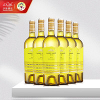 沙地酒庄（SANYLAND）新疆白葡萄酒 沙地臻硒霞多丽干型国产白葡萄酒750ml 整箱装