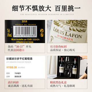 Louis Lafon 路易拉菲 法国红酒路易拉菲珍藏波尔多干红葡萄酒礼盒装