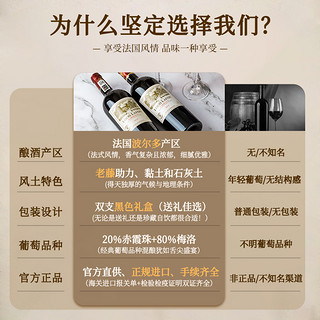 Louis Lafon 路易拉菲 法国红酒路易拉菲珍藏波尔多干红葡萄酒礼盒装