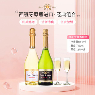 起泡酒甜酒葡萄酒女士减糖冰爽气泡酒果酒红酒香槟瓶2支礼盒水果