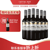 OYSTER BAY 蚝湾 新西兰 蚝湾Merlot梅洛美乐干红葡萄酒红酒 整箱750ML*6瓶装