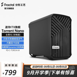 Fractal Design 分形工艺 机箱 水冷侧透 黑色