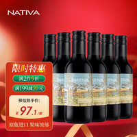 NATIV 那提维酒庄 A 娜缇瓦 卡曼尼小瓶干红葡萄酒 187.5ml*6瓶礼盒装 智利原瓶进口
