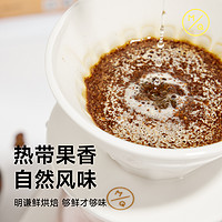 MQ COFFEE 明谦 埃塞俄比亚古吉日晒7.0花魁咖啡豆手冲单品现磨烘焙美式