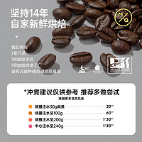 88VIP：MQ COFFEE 明谦 埃塞俄比亚古吉日晒7.0花魁咖啡豆手冲单品现磨烘焙美式