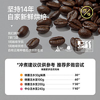 MQ COFFEE 明谦 埃塞俄比亚古吉日晒7.0花魁咖啡豆手冲单品现磨烘焙美式