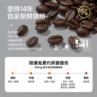 MQ COFFEE 明谦 瑰夏拼配2.0意式咖啡豆手磨美式现磨黑咖啡中浅度烘焙咖啡