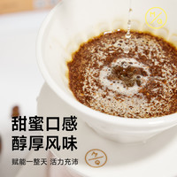MQ COFFEE 明谦 巴西喜拉多甜蜜日晒咖啡豆美式单品黑咖啡现磨咖啡粉新鲜烘焙