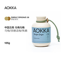 AOKKA/澳帝焙 2023云南小茉莉2.0咖啡豆增味處理+云南烏梅水洗 手沖咖啡125g