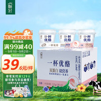 SHUHUA 舒化 伊利畅轻 一杯优酪白桃味100g*12杯 低温酸奶风味发酵乳早餐牛奶