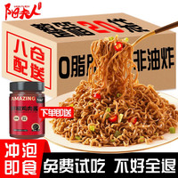 阳夫人（YANGFUREN）荞麦面方便面100%非油炸零脂肪免煮拌面糖尿病脂减代餐粗粮速食品 面60g*20袋+鸡肉酱1瓶