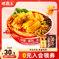 螺霸王 螺蛳粉原味+麻辣组合3袋装柳州螺蛳粉特产美食袋装