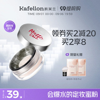 KAFELLON 凯芙兰 玻尿酸空气水蜜粉定妆粉散