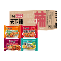 康师傅方便面经典香辣牛肉+藤椒牛肉混合20袋整箱装泡面夜宵