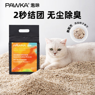 泡咔（PAWKA）猫砂 混合猫砂除臭无尘猫沙十公斤可冲厕所猫砂豆腐猫砂 奶香味-2.5kg