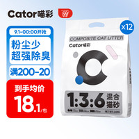 Cator 喵彩 喵彩1:3:6混合猫砂豆腐猫砂无尘除臭遮臭膨润土原味 除臭*12袋