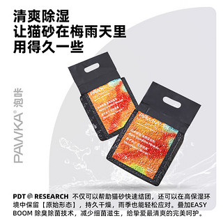 PAWKA 泡咔 猫砂 强力除臭混合猫2.5kg少粉尘易结团 店长推荐丨奶香味*2.5kg*4包