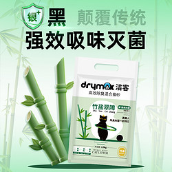 DRYMAX 洁客 混合猫砂膨润土豆腐混合砂除臭无尘吸水结团竹盐翠障10公斤