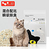HELLOLEIBOO 徕本 混合猫砂2kg