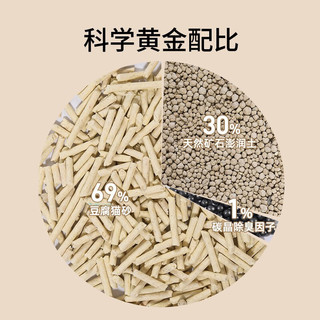 HELLOLEIBOO 徕本 混合猫砂2kg