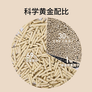 HELLOLEIBOO 徕本 混合猫砂2kg